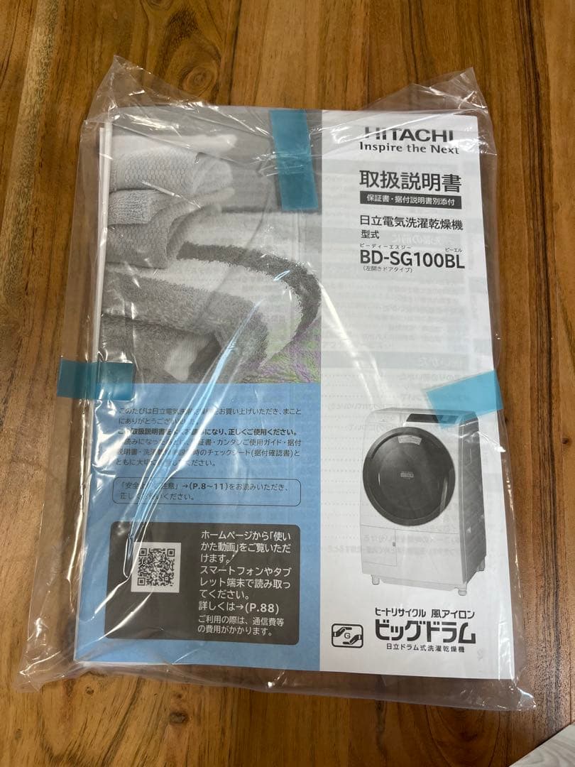 BIG GRAM ドラム式洗濯機 本体 ホワイト