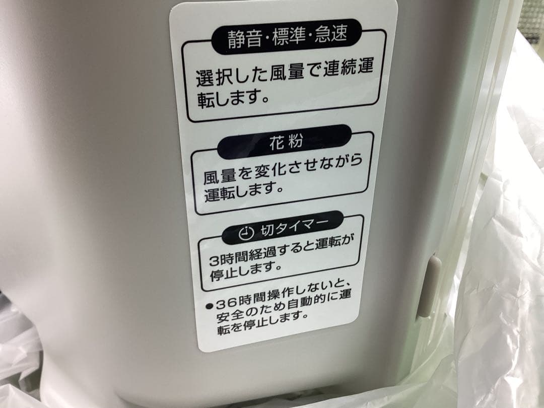 エアブリーズ：空気清浄機（13畳まで）PA-QC13-WX 未使用品 リモコン付