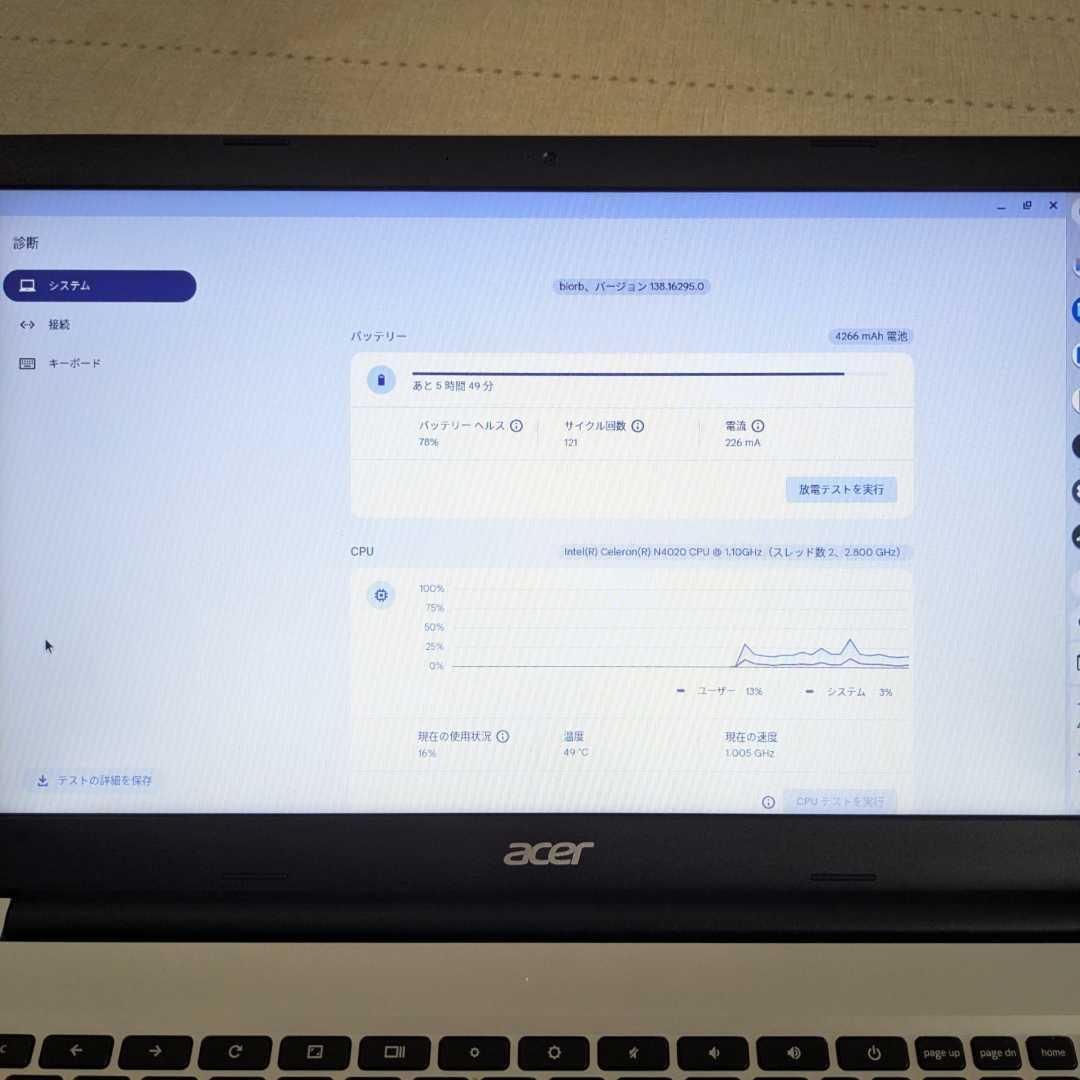 【値下げ中】Acer ChromeBook（15.6型 中古）