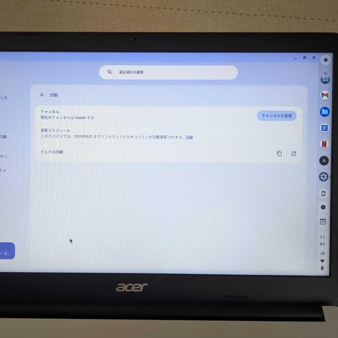 【値下げ中】Acer ChromeBook（15.6型 中古）