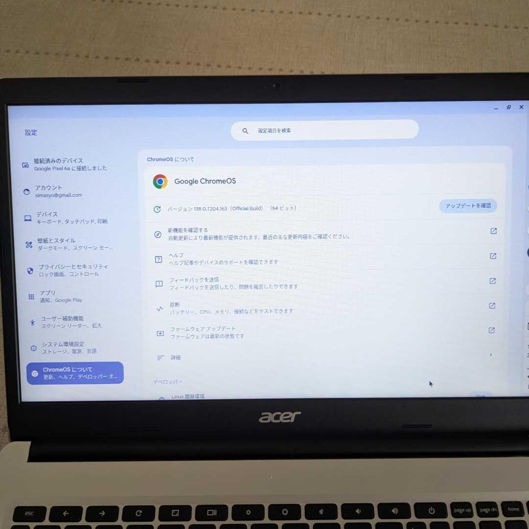 【値下げ中】Acer ChromeBook（15.6型 中古）