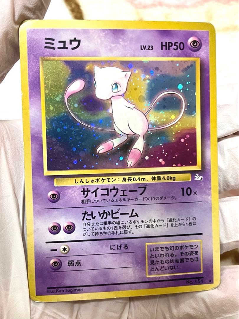 旧裏　ミュウ ホロカード 6枚セット　モンボホロ