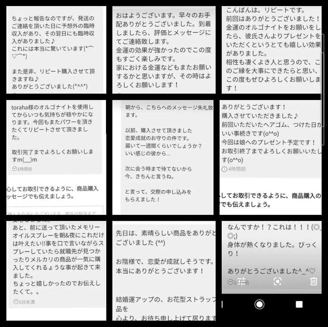 波動が高い人になる☆天照大神クリスタルボールオルゴナイト（叶えるオイル封入）