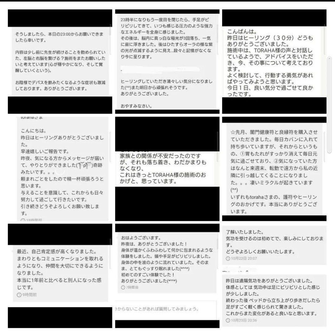 波動が高い人になる☆天照大神クリスタルボールオルゴナイト（叶えるオイル封入）