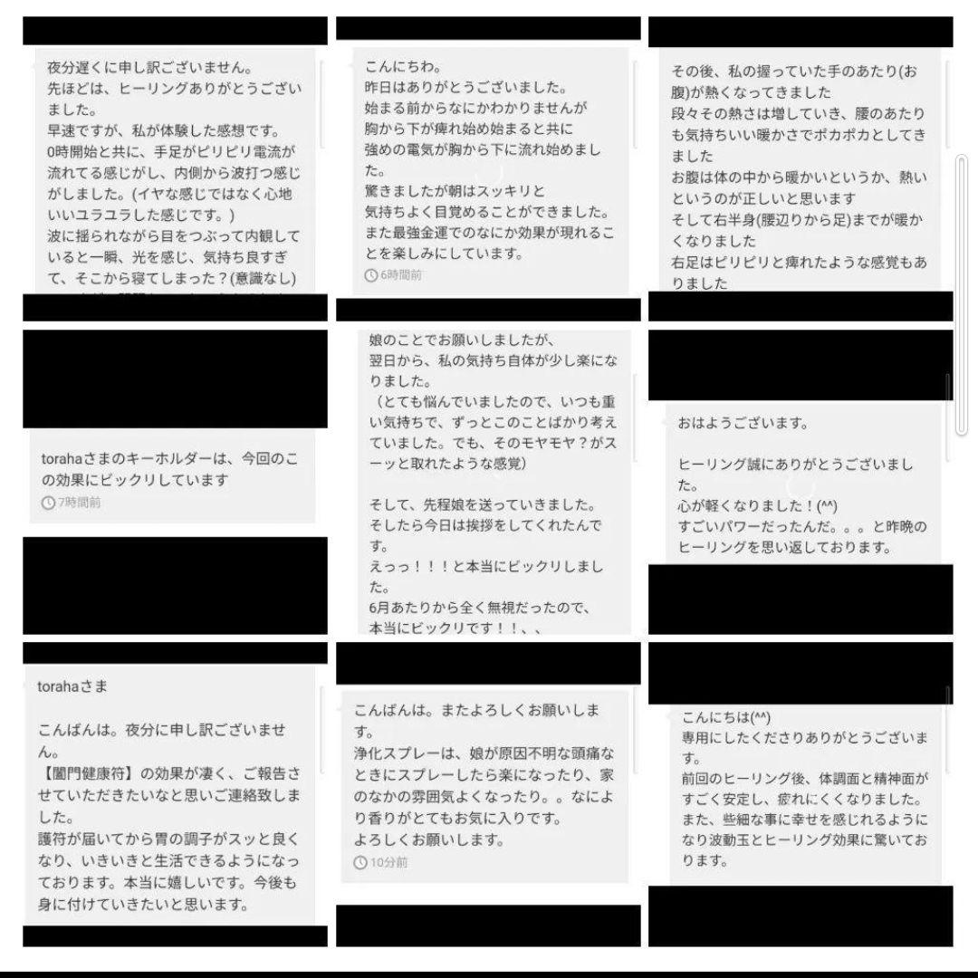 波動が高い人になる☆天照大神クリスタルボールオルゴナイト（叶えるオイル封入）