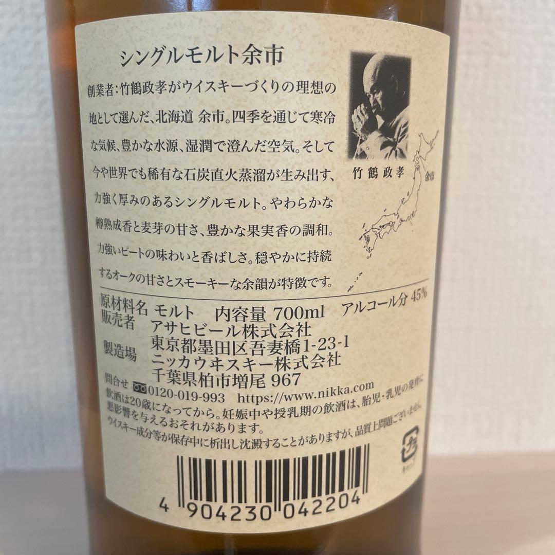余市　シングルモルトウイスキー　700ml