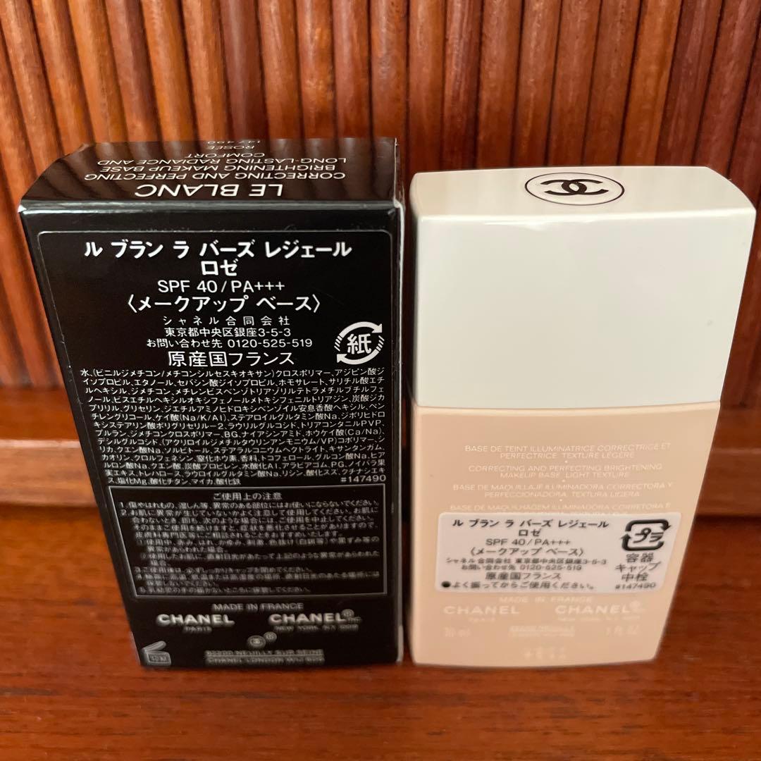 【未使用に近い】CHANEL☆メークアップベース　ロゼ☆下地☆残量ほぼ10割