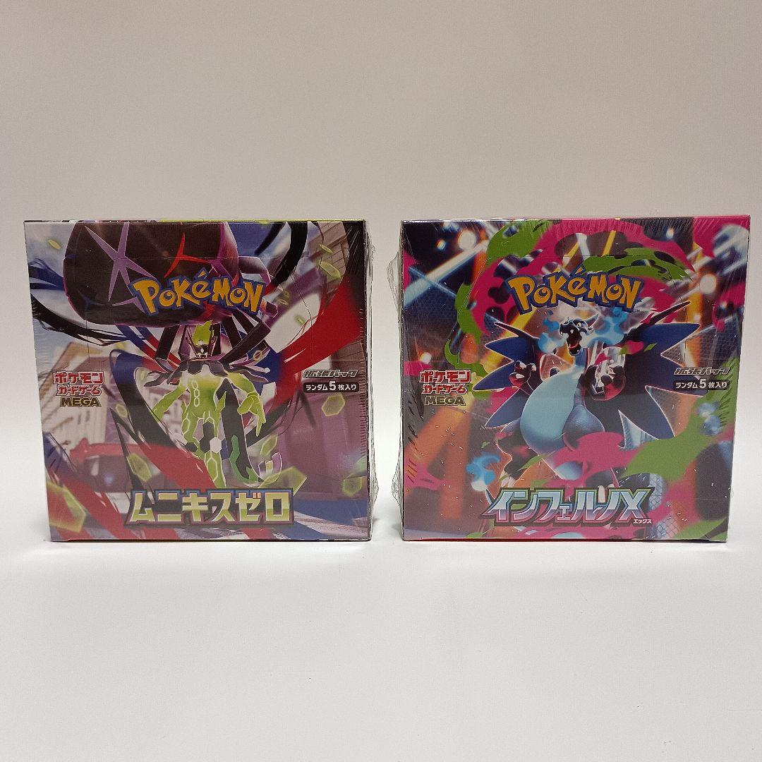 ポケモンカード　ムニキスゼロBOX　インフェルノXBOX　シュリンク付き