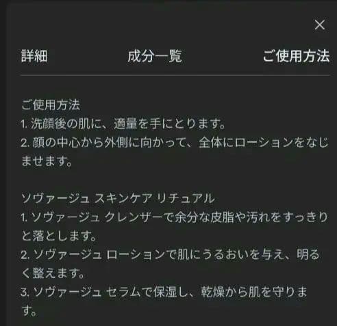 化粧水・ローション・トナー SAUVAGE THE TONER LA LOTION