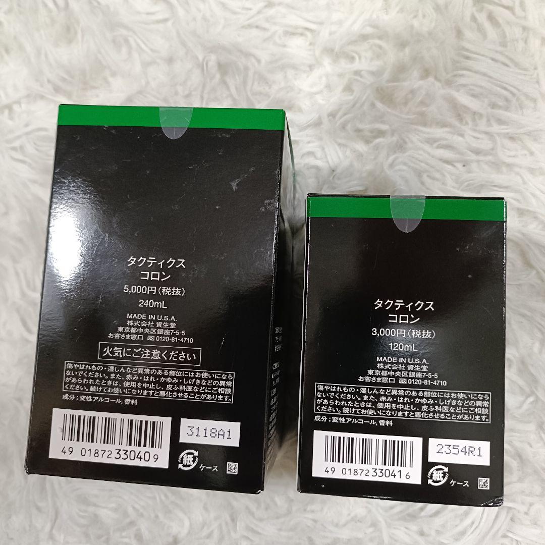 タクティクスコロン 240ml 120ml 2個まとめ売り 【新品未使用】