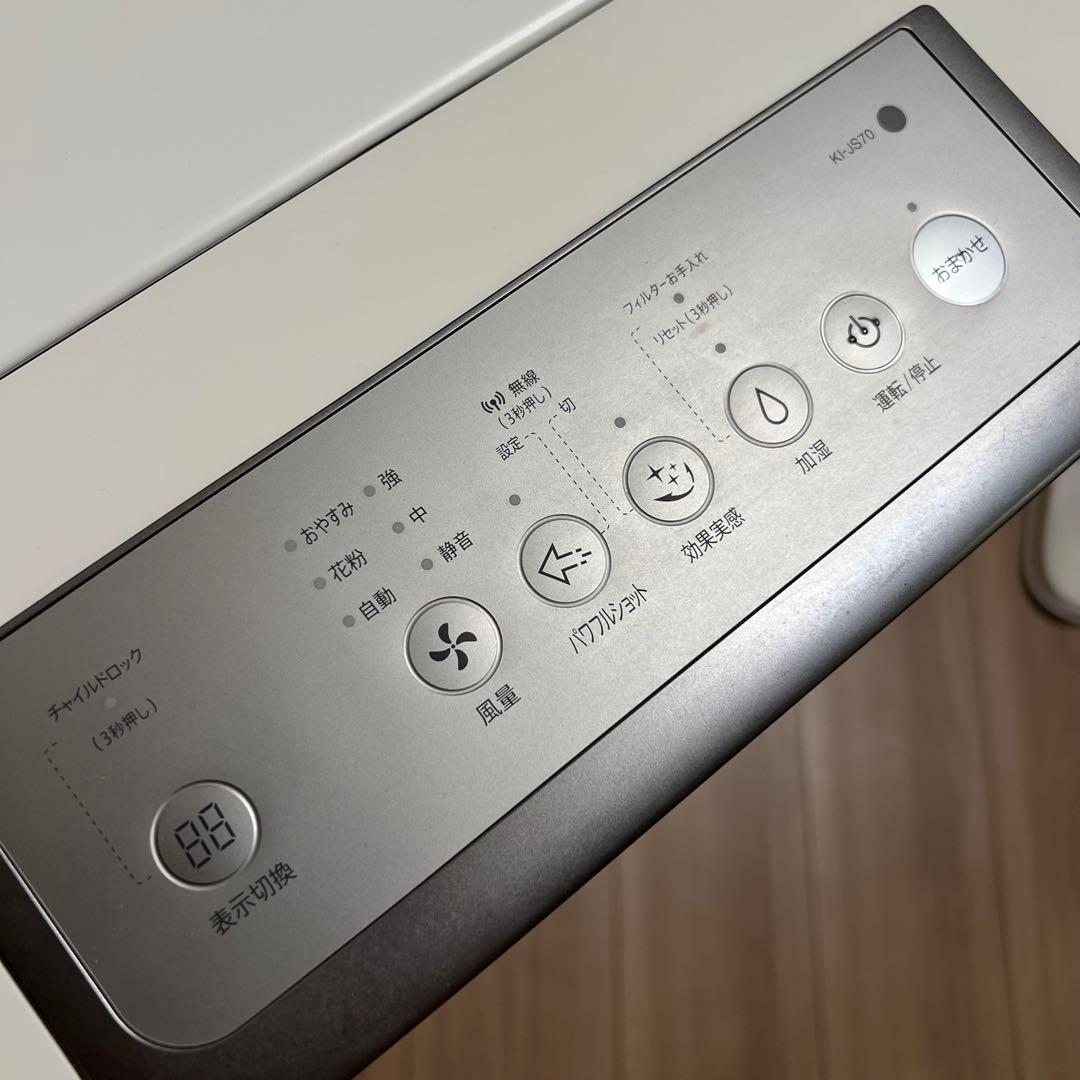 【PM2.5対応】SHARP 加湿空気清浄機 KI-JS70 2020年製