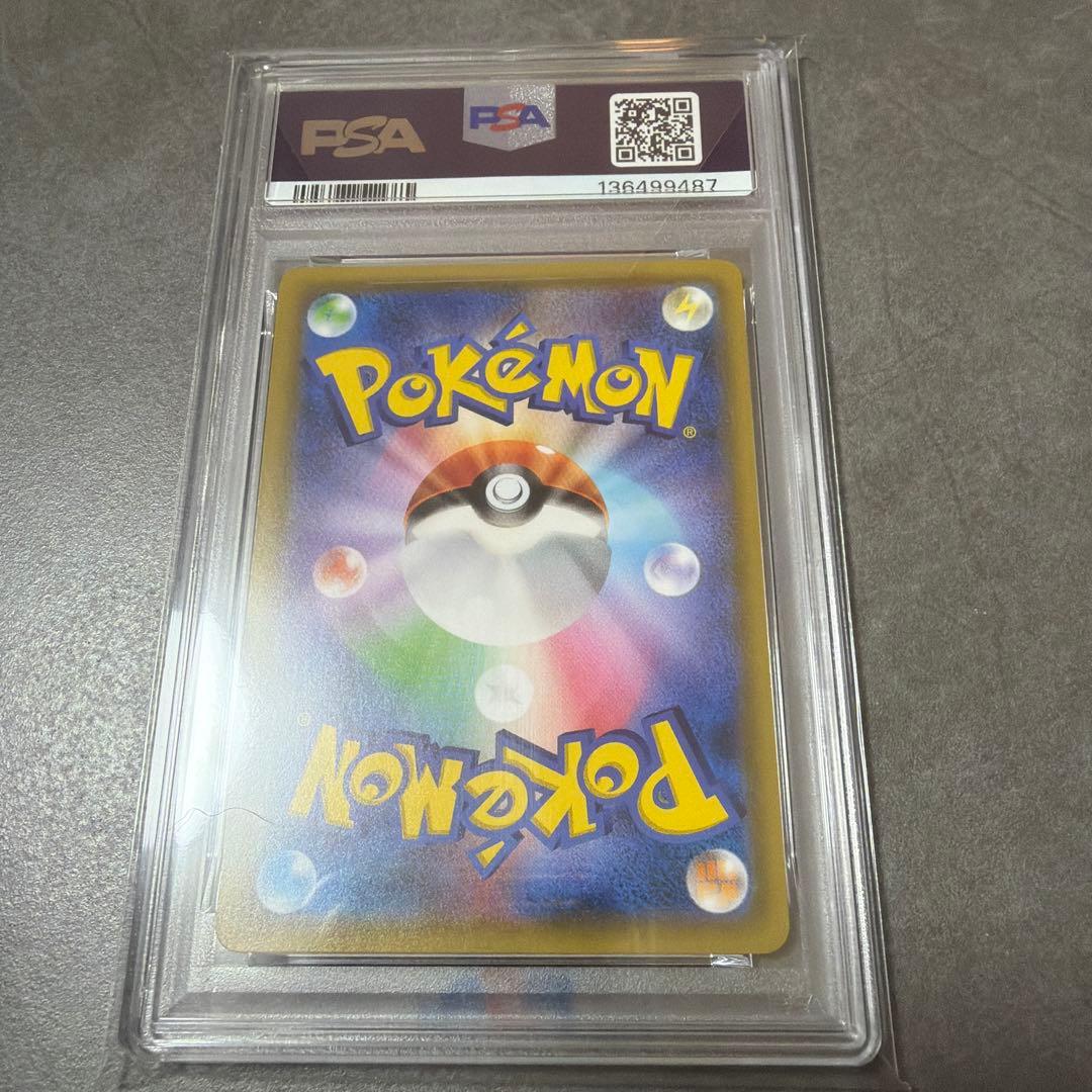 PSA10 ピカチュウV ファミリーポケモンカードゲーム