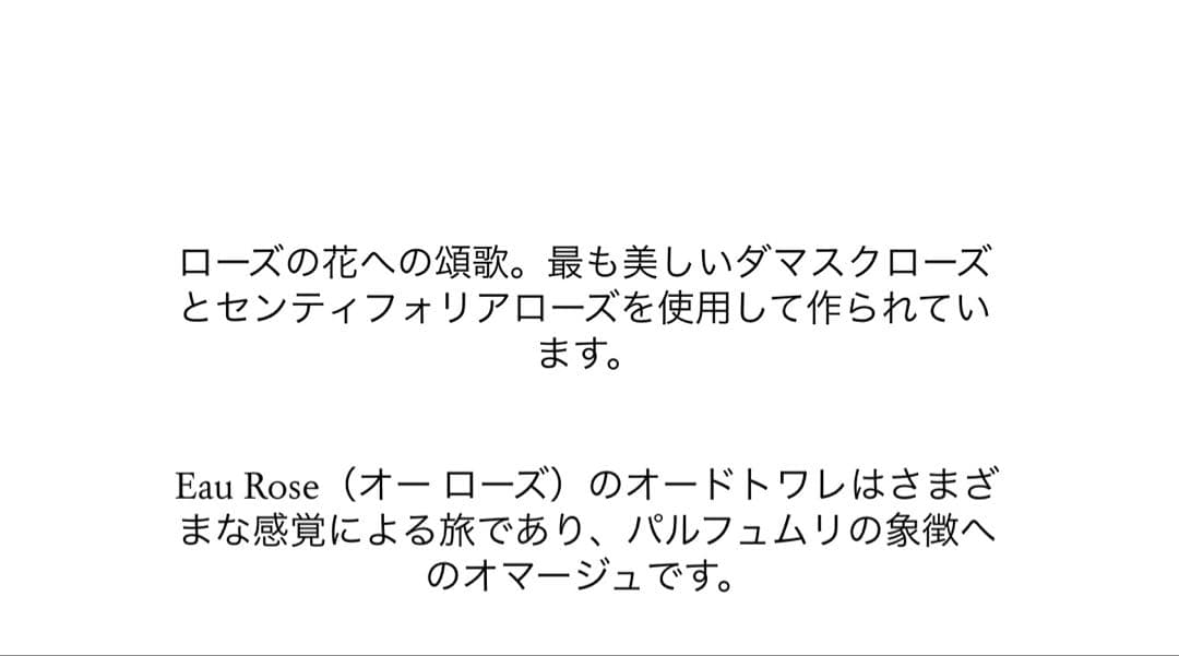 DIPTYQUE ディップティック Eau Rose オードトワレ
