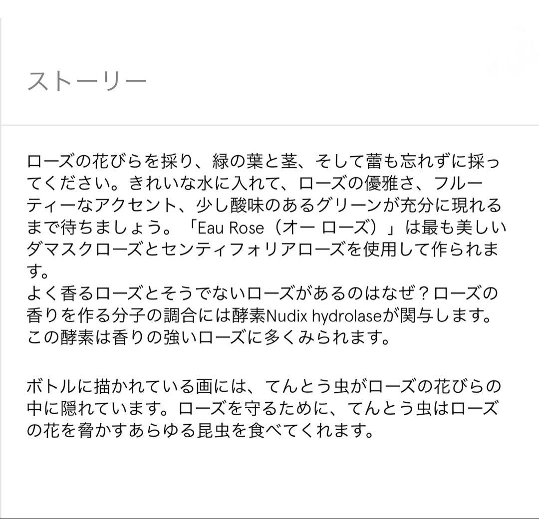 DIPTYQUE ディップティック Eau Rose オードトワレ