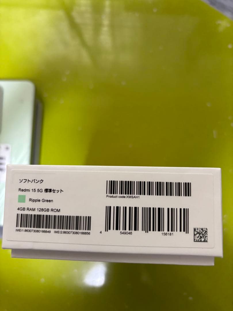 スマートフォン本体 Xiaomi Redmi 15 5G Ripple Green 4GB Ram