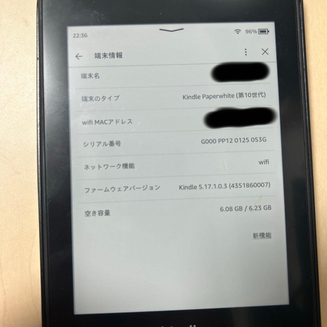 Kindle paper White 第10世代