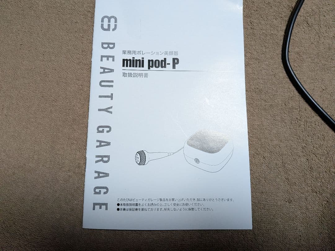 mini pod-p エレクトロポレーション美顔器