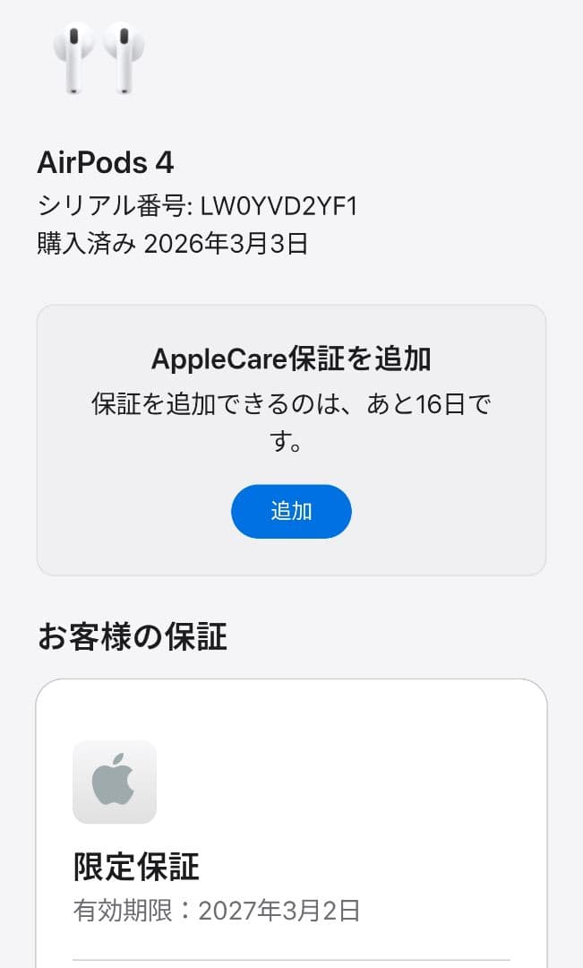 Apple AirPods4 ★ノイキャンなし★中古品