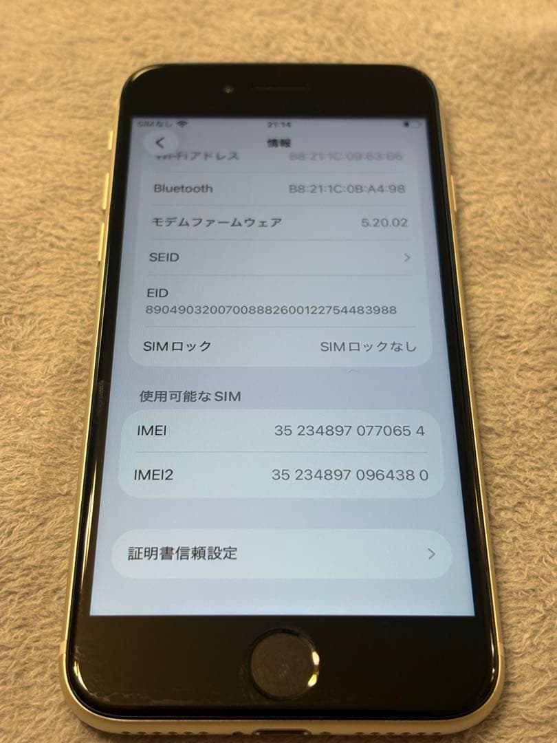 美品SIMフリー iPhone SE 3世代 64G 白 本体のみ