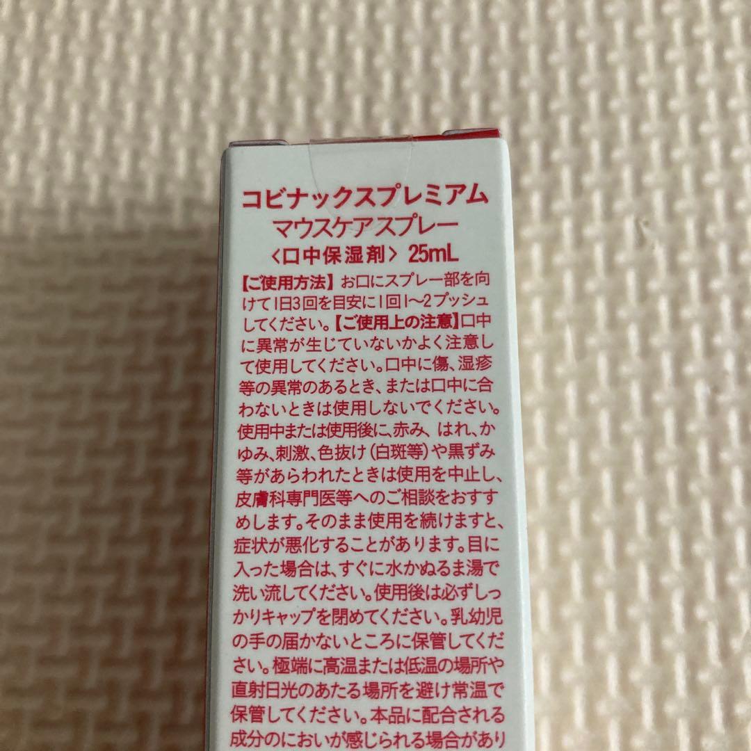 Covinax’ Premium 25ml