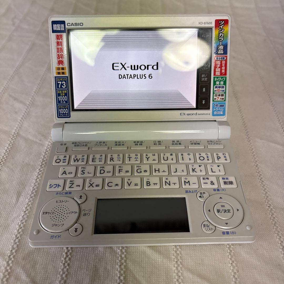 CASIO 電子辞書 EX-word XD-B7600【韓国語モデル】