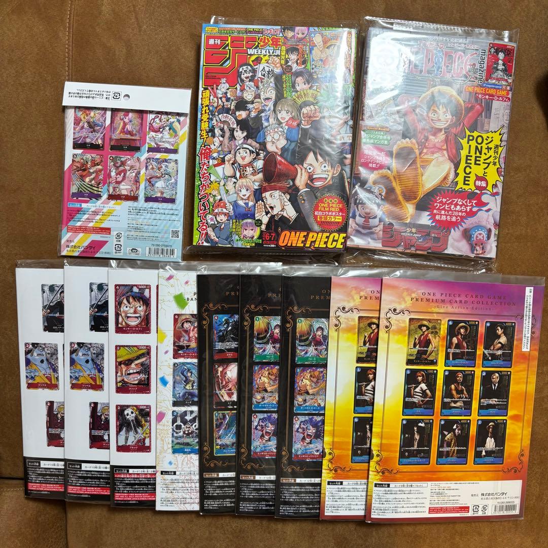 ワンピース　プレミアムカードコレクション　雑誌(付録付き) 13点まとめ売り