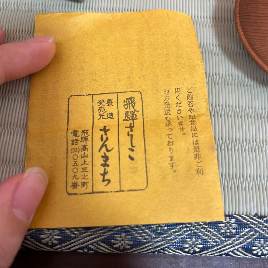 伝統工芸 飛驒一位一刀彫 箱付き 香合