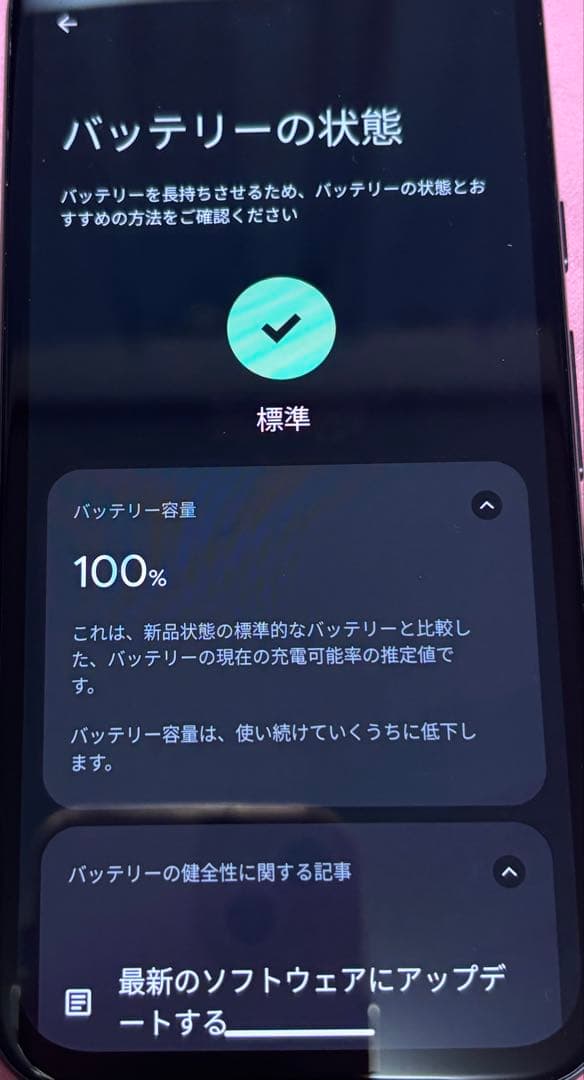 Google Pixel 8a 128GB 本体のみ
