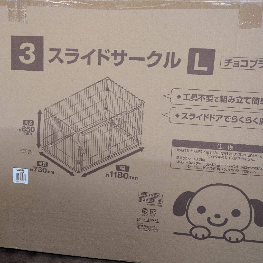スライドサークルL チョコブラウン
