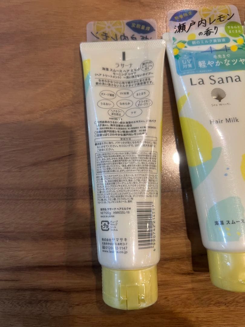 ラサーナ モーニングリペア 瀬戸内レモン ヘアミルク　5つ