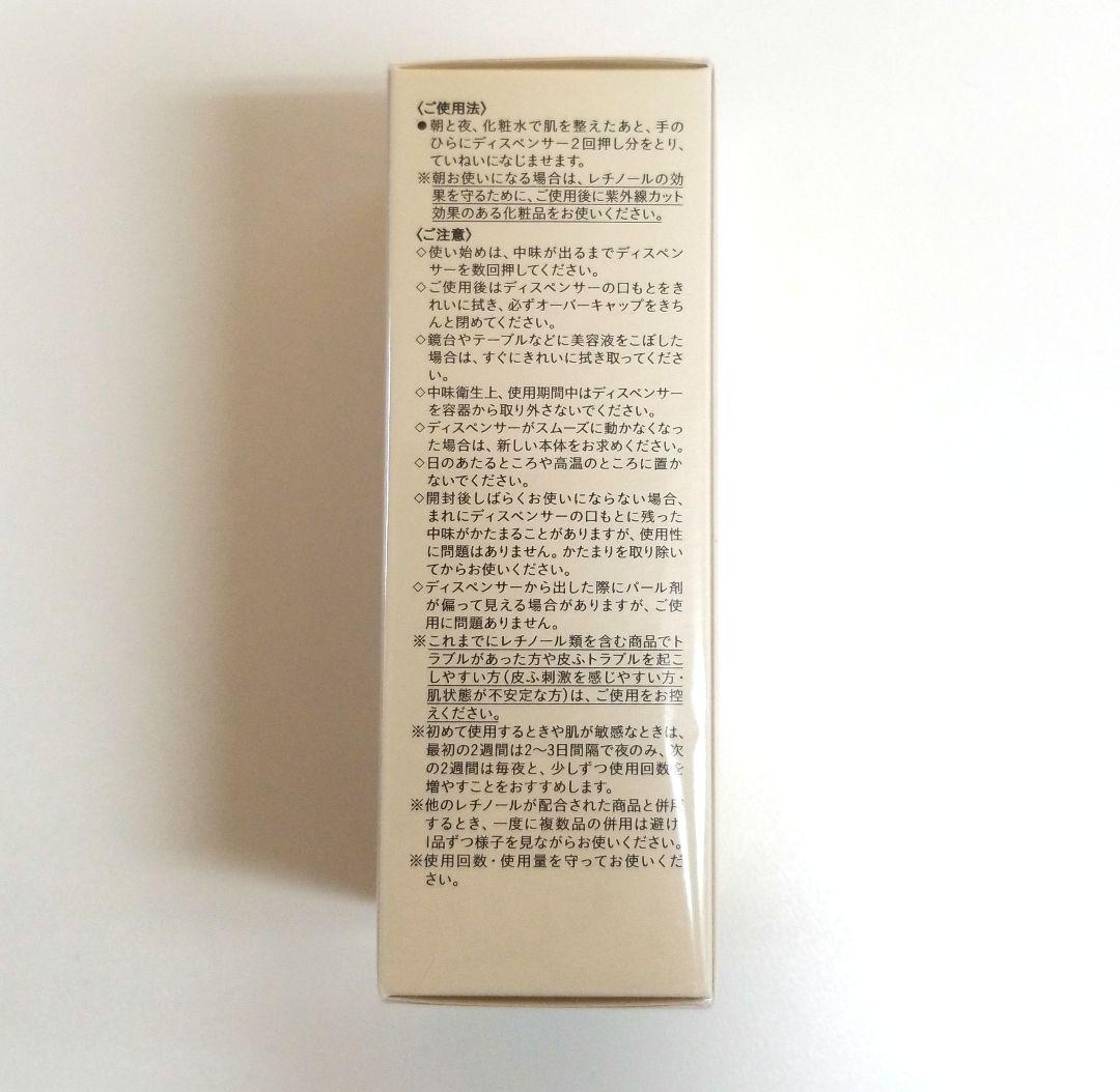 クレ・ド・ポーボーテ　セラムヴィタリテオープレシュー　新品未開封