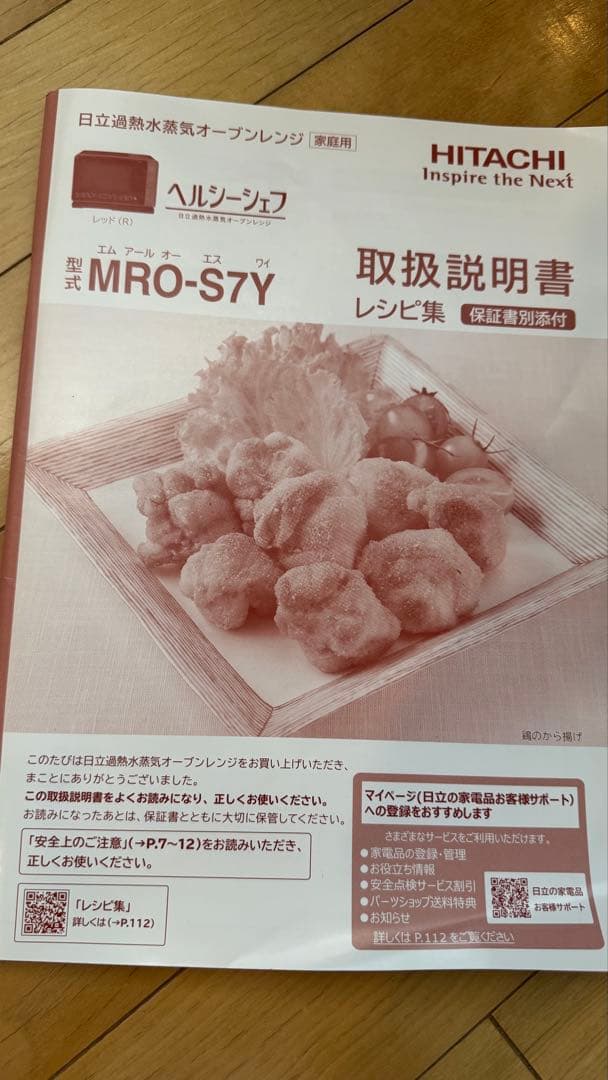 【美品】HITACHI 日立 加熱水蒸気オーブンレンジ ヘルシーシェフ