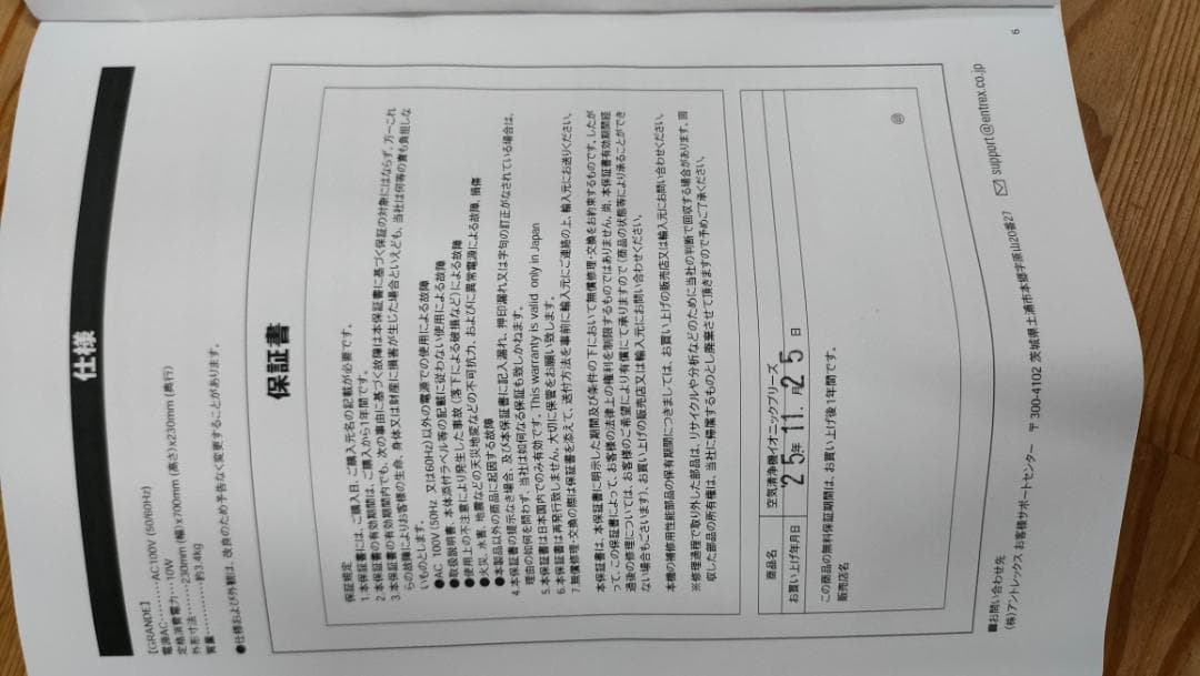 花粉対策　空気清浄機イオニックブリーズGRNDE カフェモカ　39