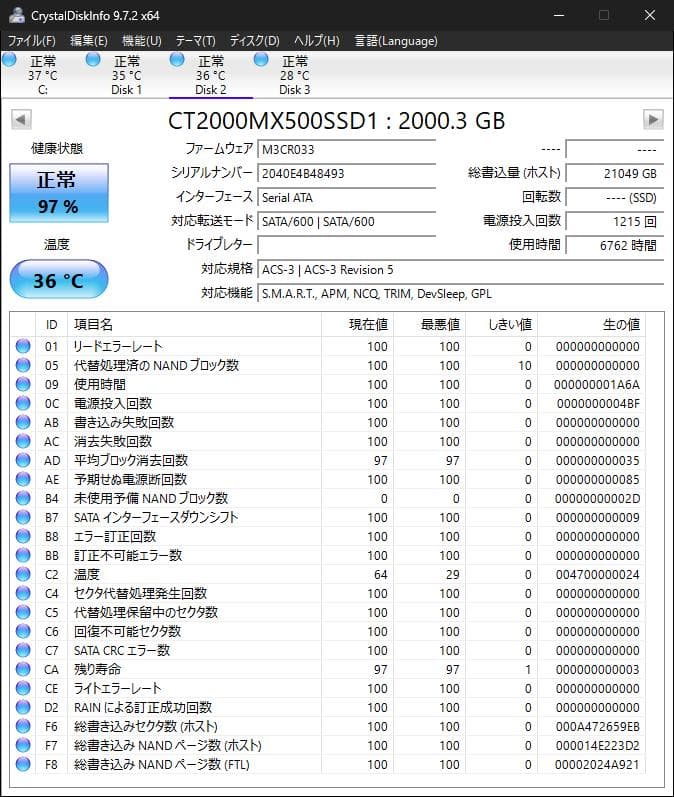 内蔵型SSD crucial MX500 2.5 SSD 2000GB (2TB)