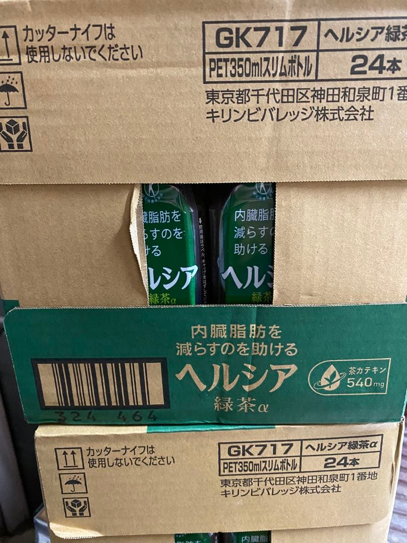 本日のみ　ヘルシア 緑茶　スリムボトル 350ml 48本