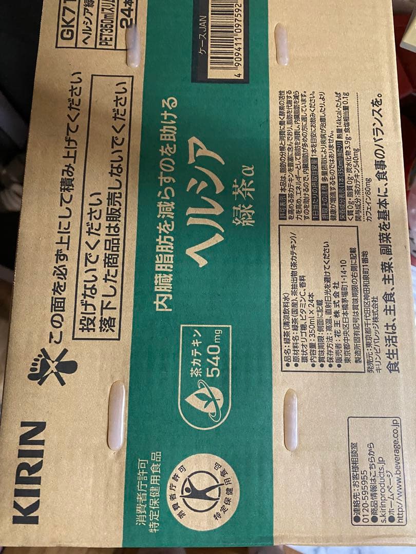 本日のみ　ヘルシア 緑茶　スリムボトル 350ml 48本