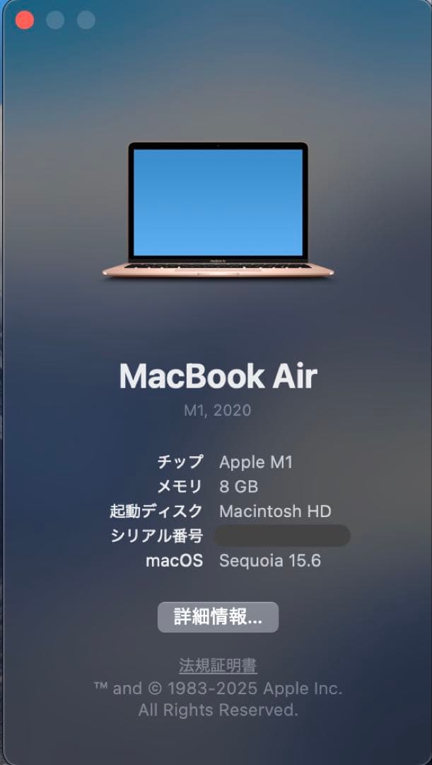【美品】MacBook Air M1 初期化済2020年8GB/256GB