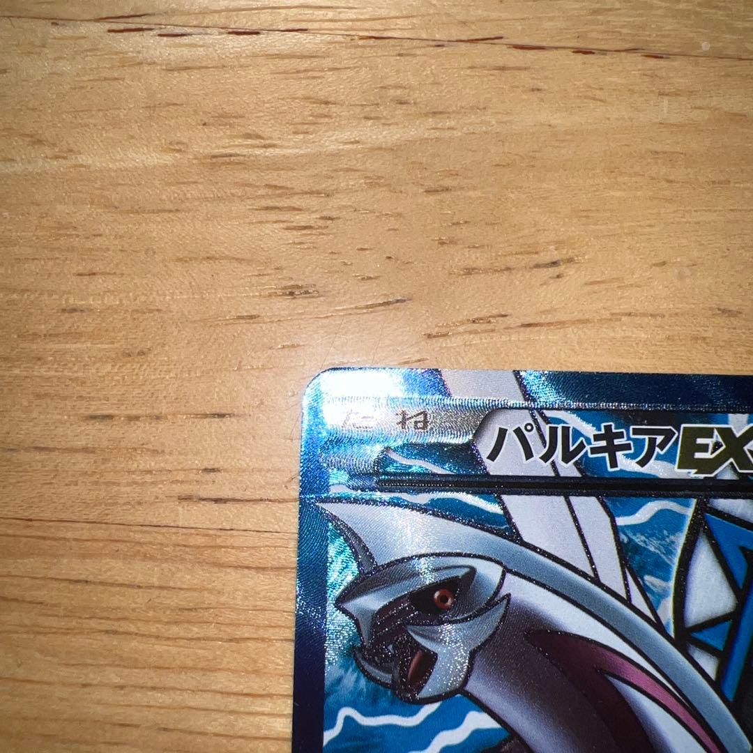 パルキアEX SR BW9 メガロキャノン 081/076