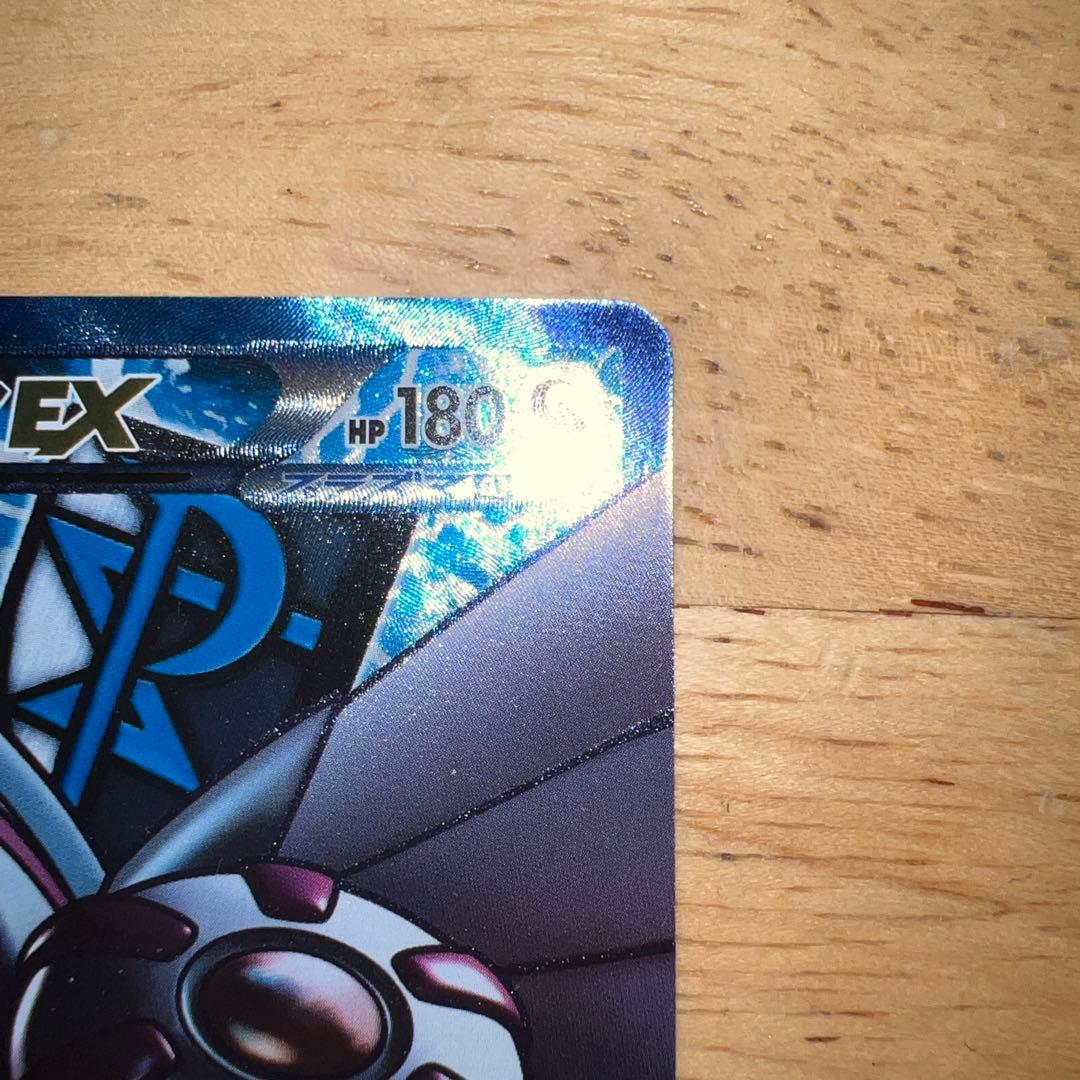 パルキアEX SR BW9 メガロキャノン 081/076