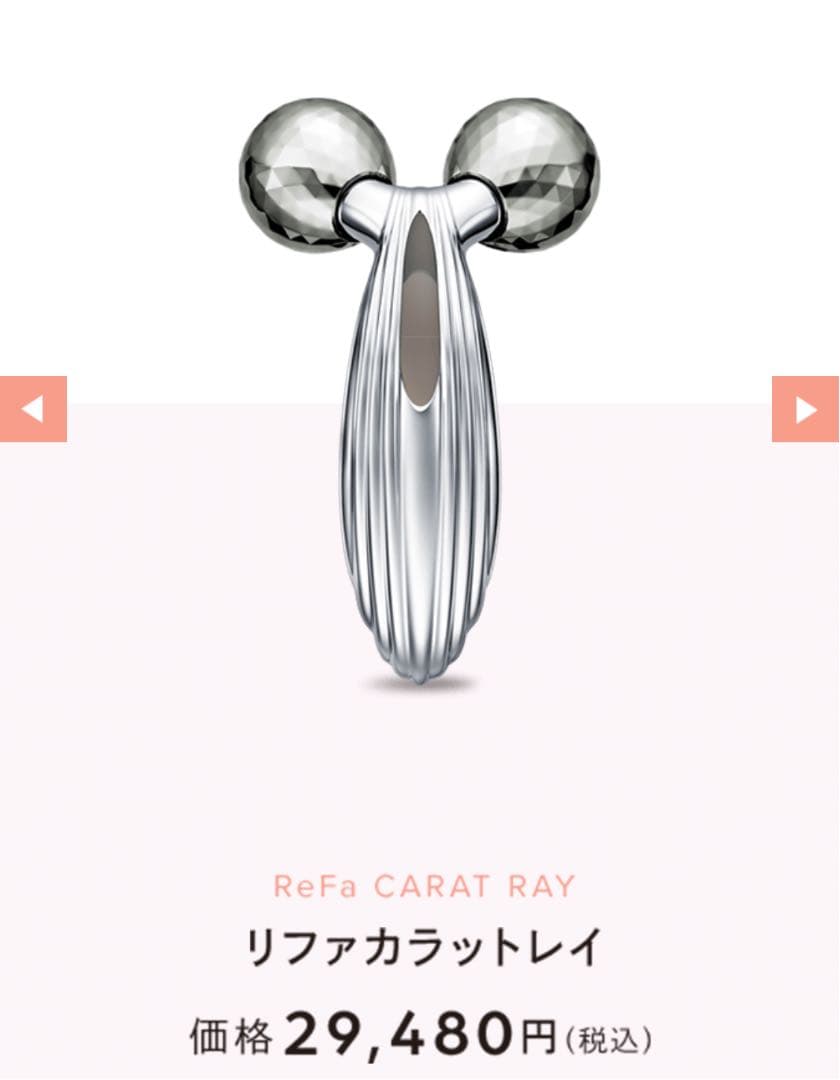 ReFa CARATレイ