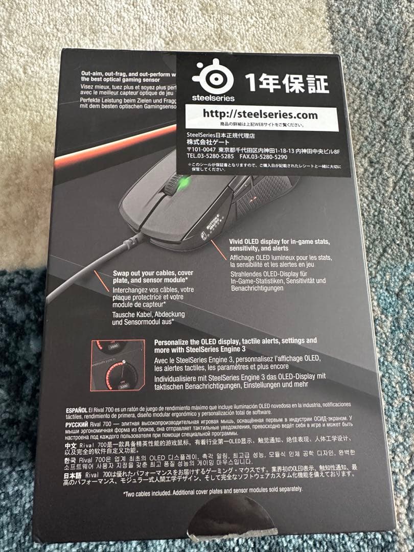 SteelSeries Rival 700 ゲーミングマウス