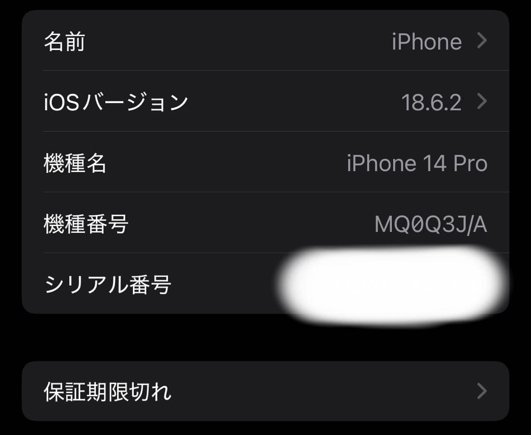iPhone14pro 256GB SIMフリー