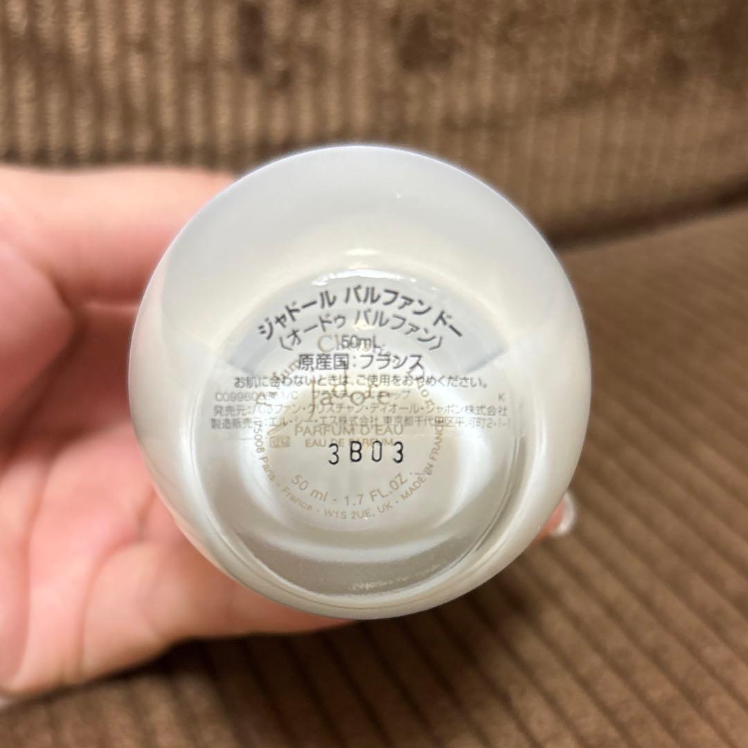 【ディオール】ジャドール パルファン ドー　オードゥパルファン50ml