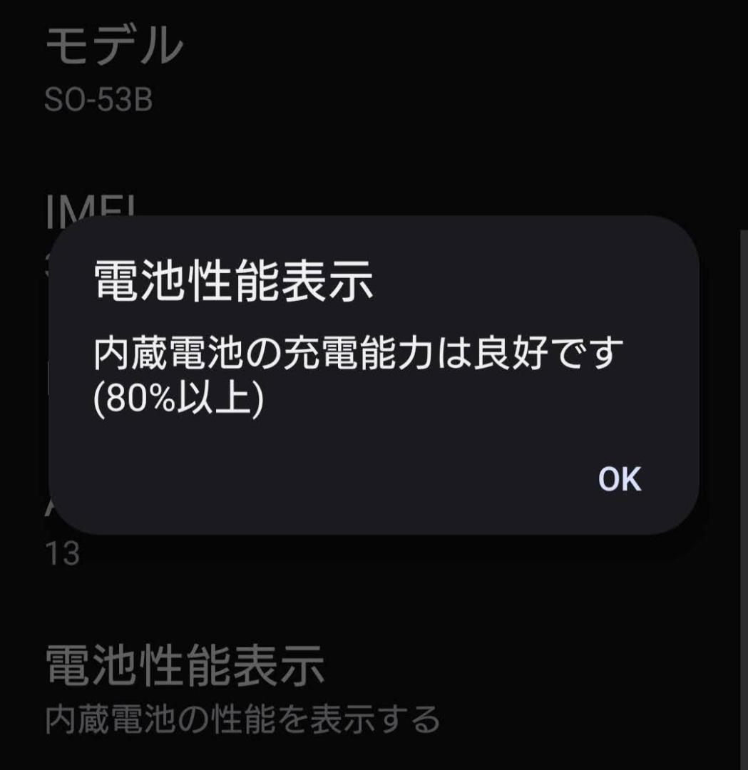 Xperia 5 III ピンク docomo 完動品 バッテリー新品交換済