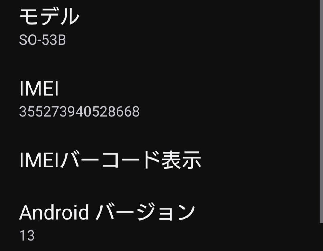 Xperia 5 III ピンク docomo 完動品 バッテリー新品交換済