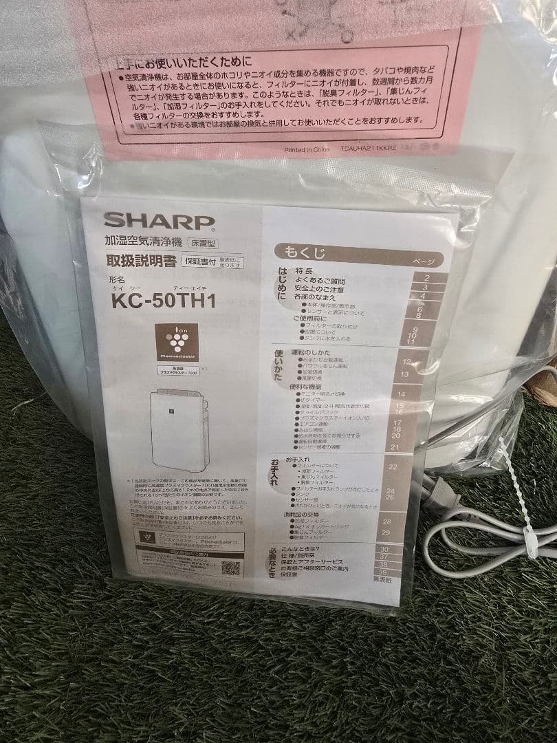 SHARP 加湿空気清浄機 KC-50TH1　未使用