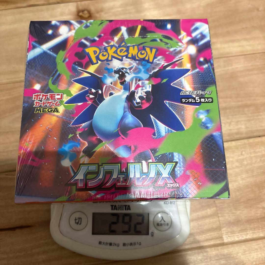 ポケモンカードゲーム インフェルノX