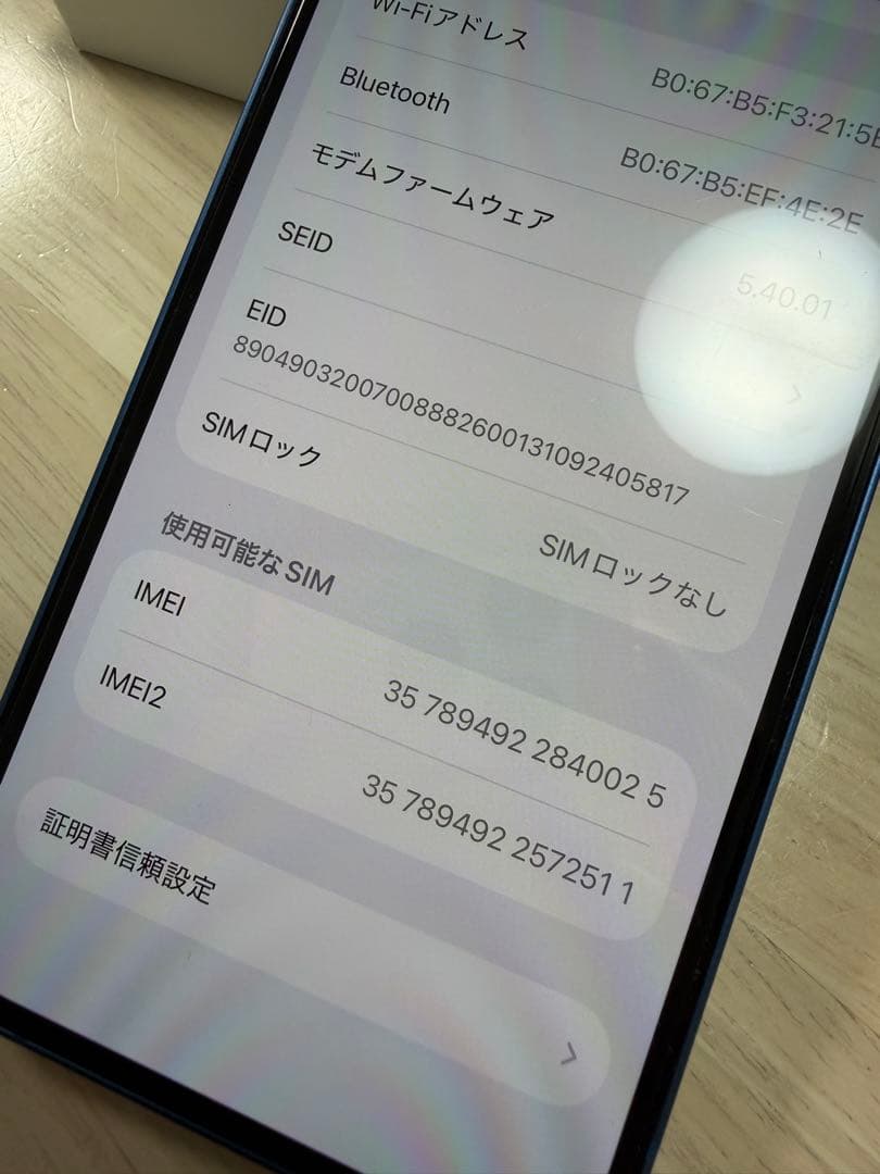 iPhone 13 256GB（Apple交換品）バッテリー91%