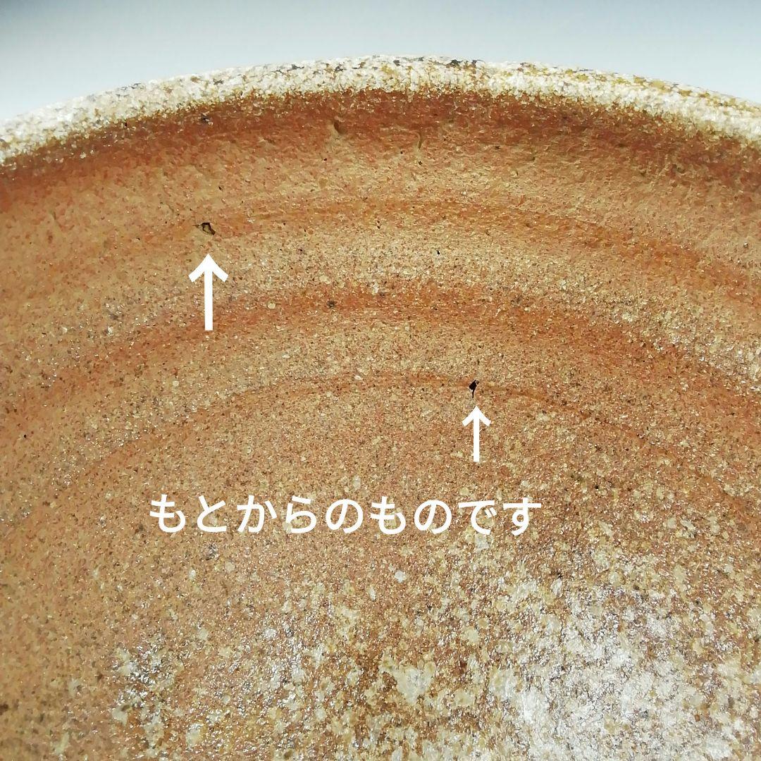 Ｗ２４３　茶碗　『信楽焼』『松山 造』　共箱　抹茶碗　茶道具