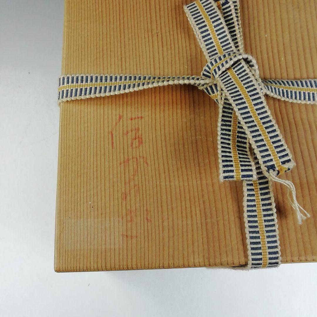 Ｗ２４３　茶碗　『信楽焼』『松山 造』　共箱　抹茶碗　茶道具